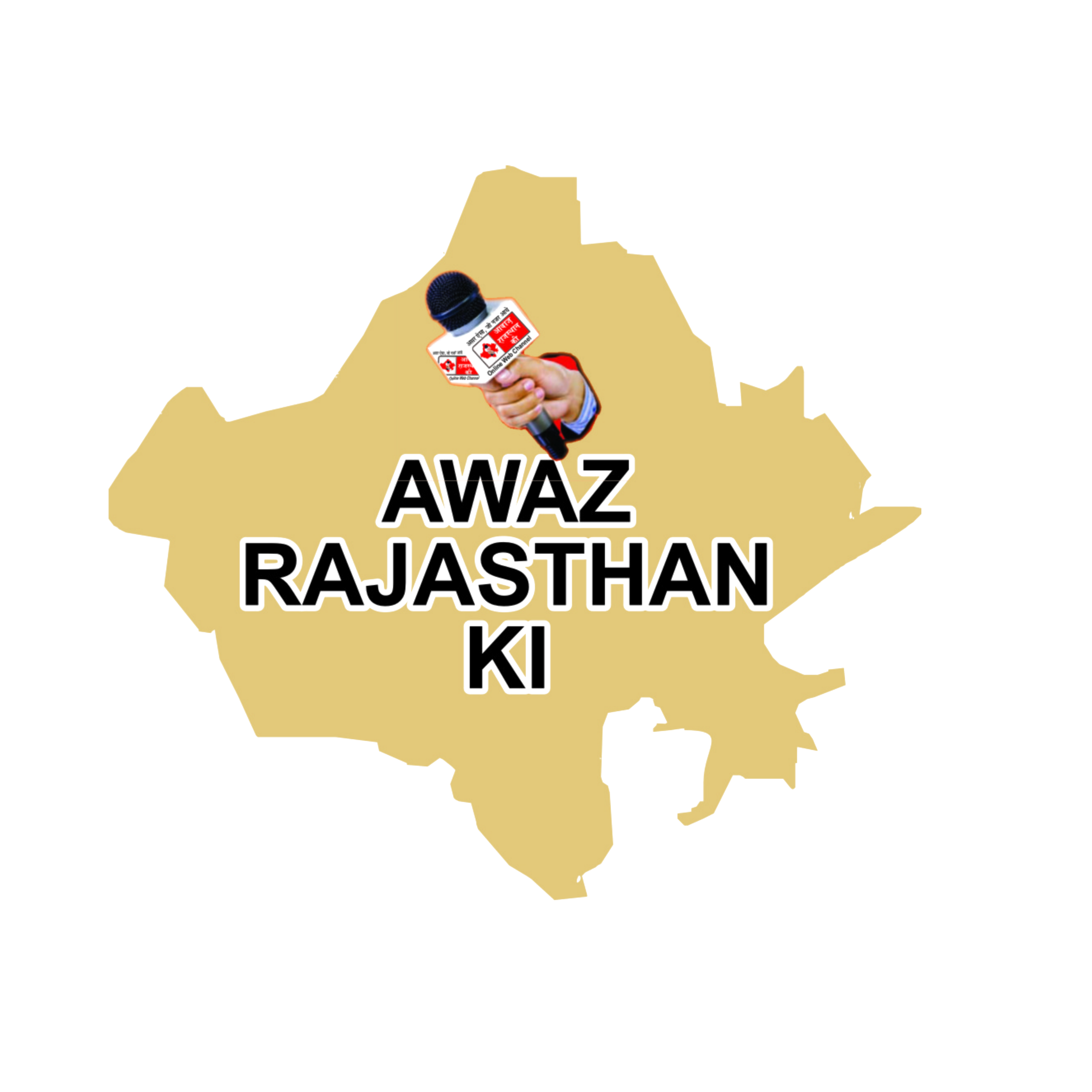 राजस्थान अनुसूचित जाति आयोग के अध्यक्ष खिलाडी लाल बैरवा आगामी 29 अप्रैल को