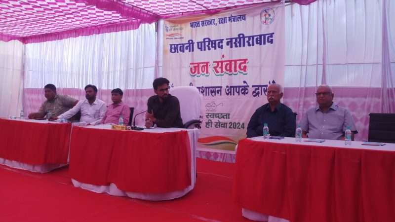 नसीराबाद छावनी प्रशासन आपके द्वार कार्यक्रम में अधिकारी गुप्ता ने सुनी क्षेत्र वासियों की समस्याए