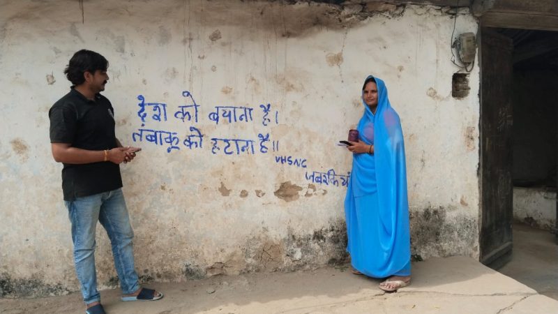 भीलवाडा के ग्रामीण क्षेत्रों में नारा लिख कर किया नशा छोड़ने के लिये किया प्रेरित