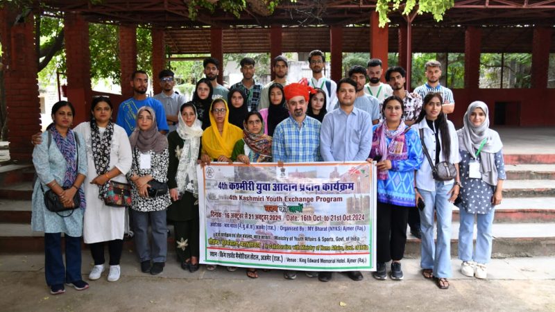 कश्मीरी युवाओं ने ग्रामीण संस्कृति एवं औद्योगीकरण को नजदीक से जाना