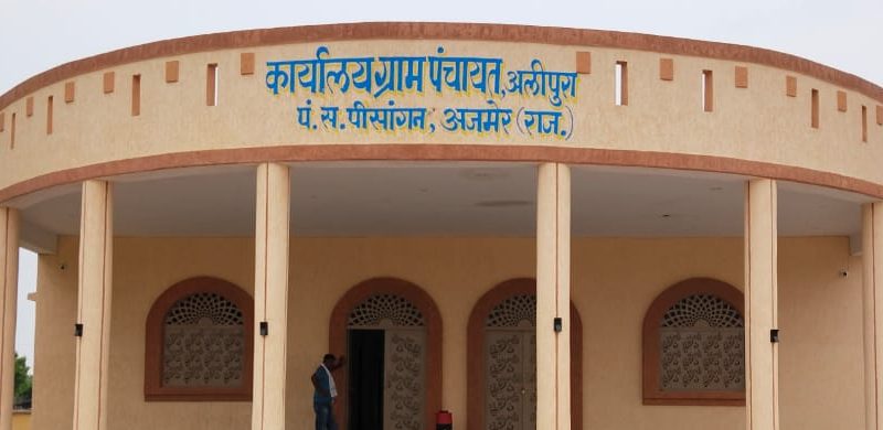 विधायक रामस्वरूप लांबा ने अलीपुरा में नवनिर्मित पंचायत कार्यालय का लोकार्पण किया