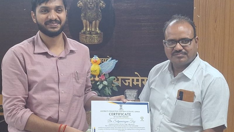 अजमेर जिला परिषद सीईओ द्वारा प्रशस्ति पत्र..