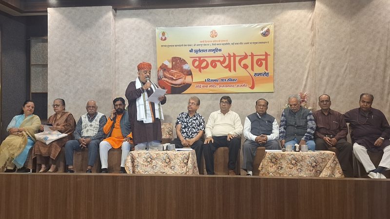 ऐतिहासिक होगा श्री झूलेलाल सामूहिक कन्यादान समारोह 8 दिसम्बर को आधुनिक तकनीक को अपनाकर प्राचीन सिन्ध रीति रिवाज से होंगे विवाह