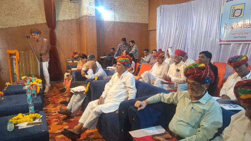 सेन्ट्रल को-ऑपरेटिव बैक की वार्षिक आमसभा