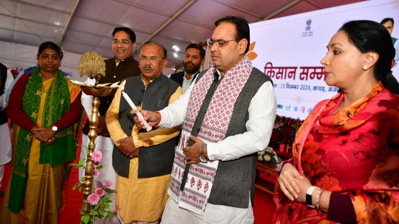 राज्य सरकार की पहली वर्षगांठ पर राज्य स्तरीय किसान सम्मेलन
