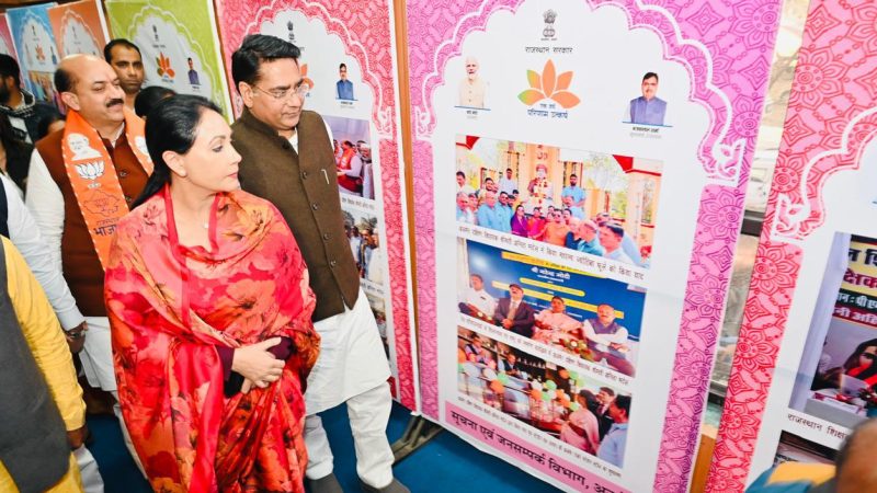 राज्य सरकार के वर्तमान कार्यकाल के एक वर्ष के कार्यक्रम**उप मुख्यमंत्री दिया कुमारी ने जिला विकास प्रदर्शनी का किया शुभारंभ**जिला विकास पुस्तिका का किया विमोचन*