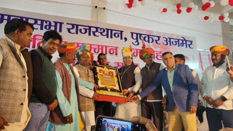 रावत महासभा पुष्कर में भव्य सम्मान समारोह: सुरेश सिंह रावत को ‘रावत रत्न’ से नवाजा गया, समाज की एकता और समर्पण को मिली नई दिशा