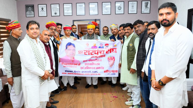 राजस्थान सरपंच संघ के बैनर व पोस्टर का मुख्यमंत्री भजनलाल शर्मा ने किया विमोचन