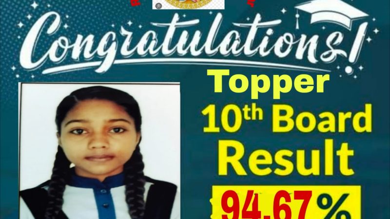 रामसर कस्बे की ऋलभ बाल विद्या निकेतन विद्यालय रामसर की छात्रा वंशिका प्रजापत पुत्री राकेश प्रजापत ने दसवीं बोर्ड परीक्षा में 94.67 प्रतिशत अंक प्राप्त किए रामसर व विद्यालय का नाम रोशन किया