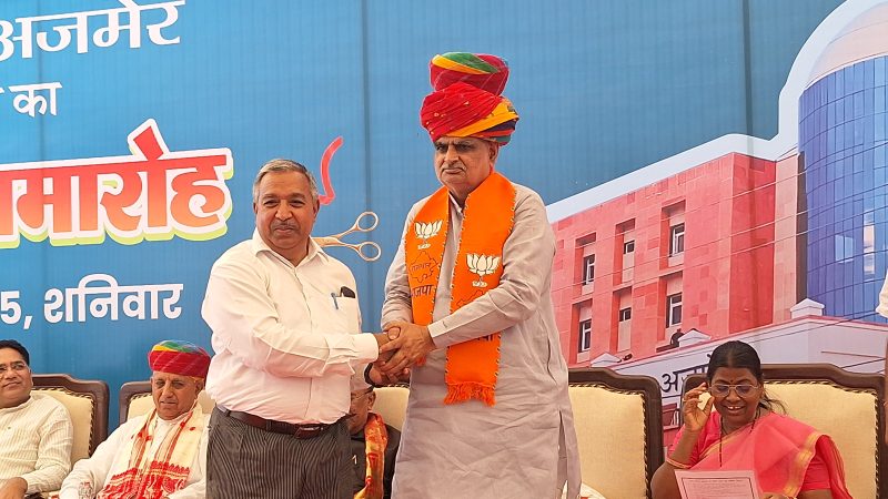 अजमेर नगर निगम के नवीन भवन का लोकार्पण समारोह