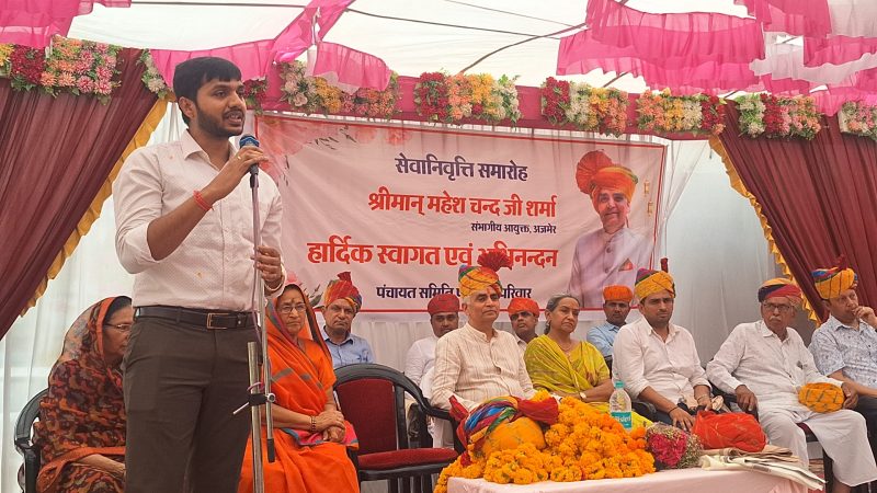 अजमेर संभागीय आयुक्त श्री महेश शर्मा का पीसागन मे भव्य अभिनन्दन समारोह पंचायत समिति पीसागन मे हो रहा है आयोजन