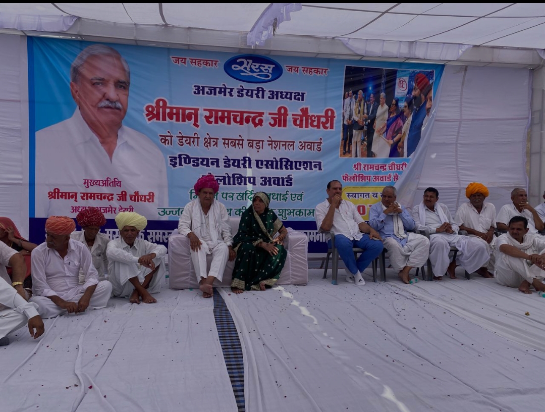 अजमेर डेयरी चेयरमैन रामचंद्र चौधरी को मिला राष्ट्रीय फेलोशिप अवॉर्ड, 27 मिल से भव्य स्वागत यात्रा निकली