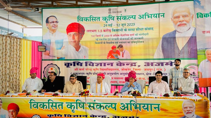 विकसित कृषि संकल्प अभियान का भव्य शुभारंभ ग्राम पंचायत रलावता में राज्य स्तरीय कार्यक्रम हुआ आयोजित