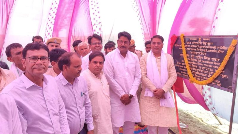 ईआरसीपी से चम्बल, काली सिंध और पार्वती नदी का पानी लालसोट पहुंचेगा और जनता एवं खेती की प्यास बुझाएगा —जल संसाधन मंत्री —लालसोट के पास समेल में करीब 20-20 करोड़ की लागत से निर्मित एनिकटों का लोकार्पण समारोह