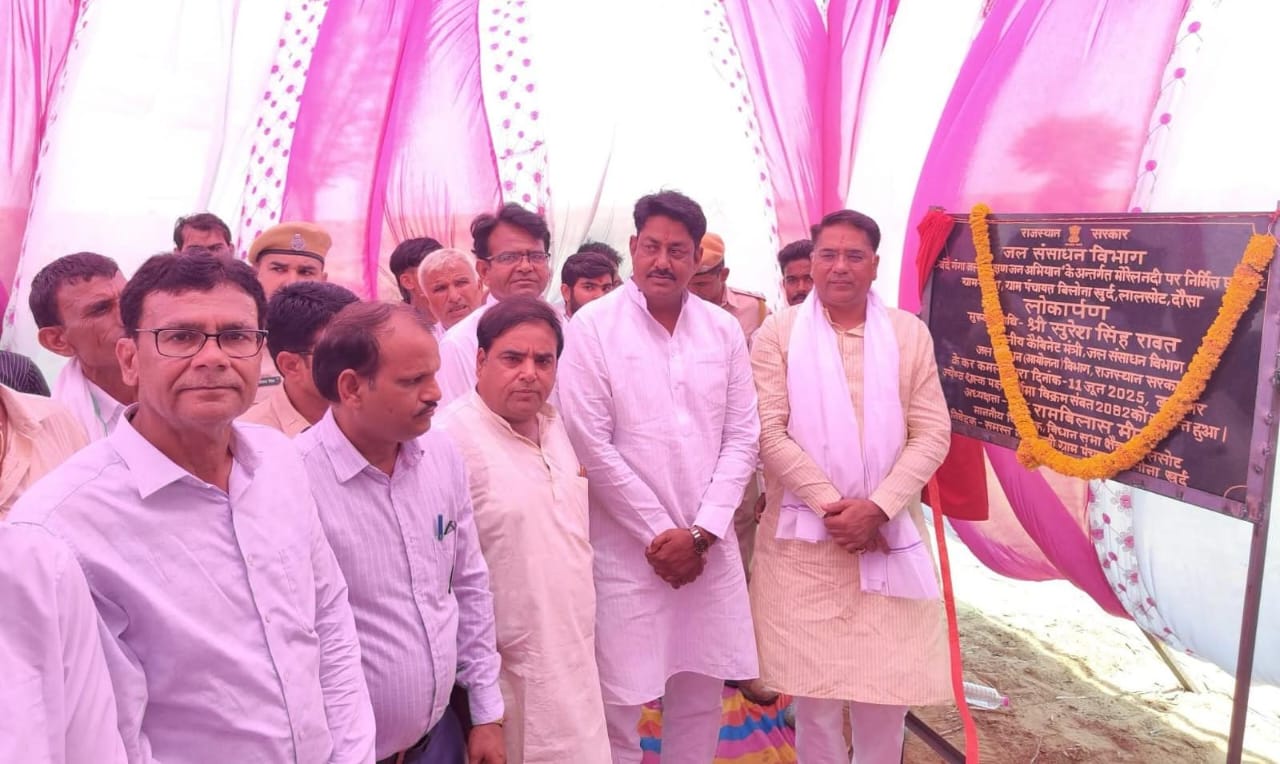 ईआरसीपी से चम्बल, काली सिंध और पार्वती नदी का पानी लालसोट पहुंचेगा और जनता एवं खेती की प्यास बुझाएगा —जल संसाधन मंत्री —लालसोट के पास समेल में करीब 20-20 करोड़ की लागत से निर्मित एनिकटों का लोकार्पण समारोह