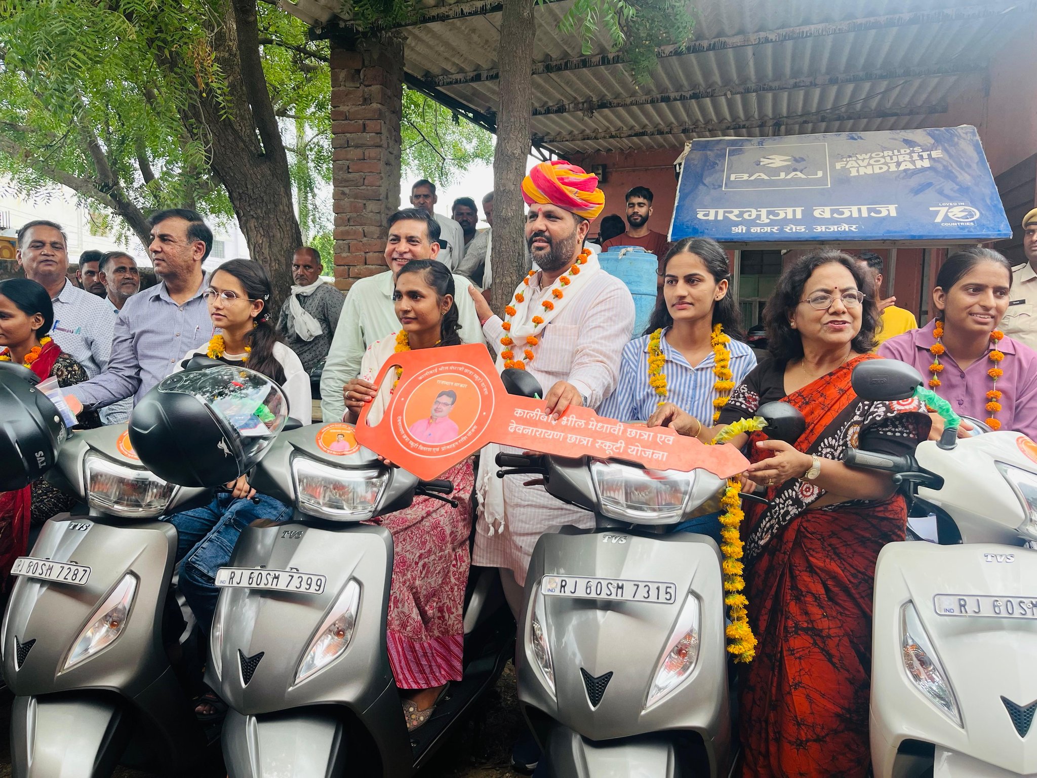 देवनारायण बोर्ड अध्यक्ष भडाणा ने निभाया वादा, बालिकाओं को स्कूटी मिलने की शुरूआत