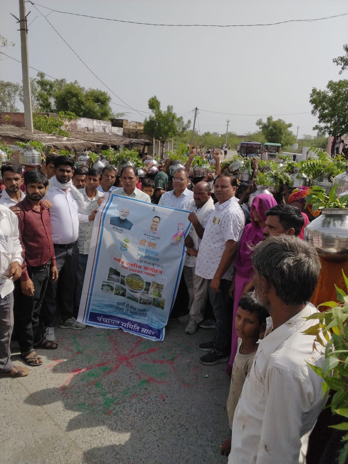 गंगा दशहरा और विश्व पर्यावरण दिवस के शुभ सहयोग पर वंदे गंगा जल संरक्षण जन अभियान की शुरुआत सावर पंचायत समिति की पंचायत गोधरा से