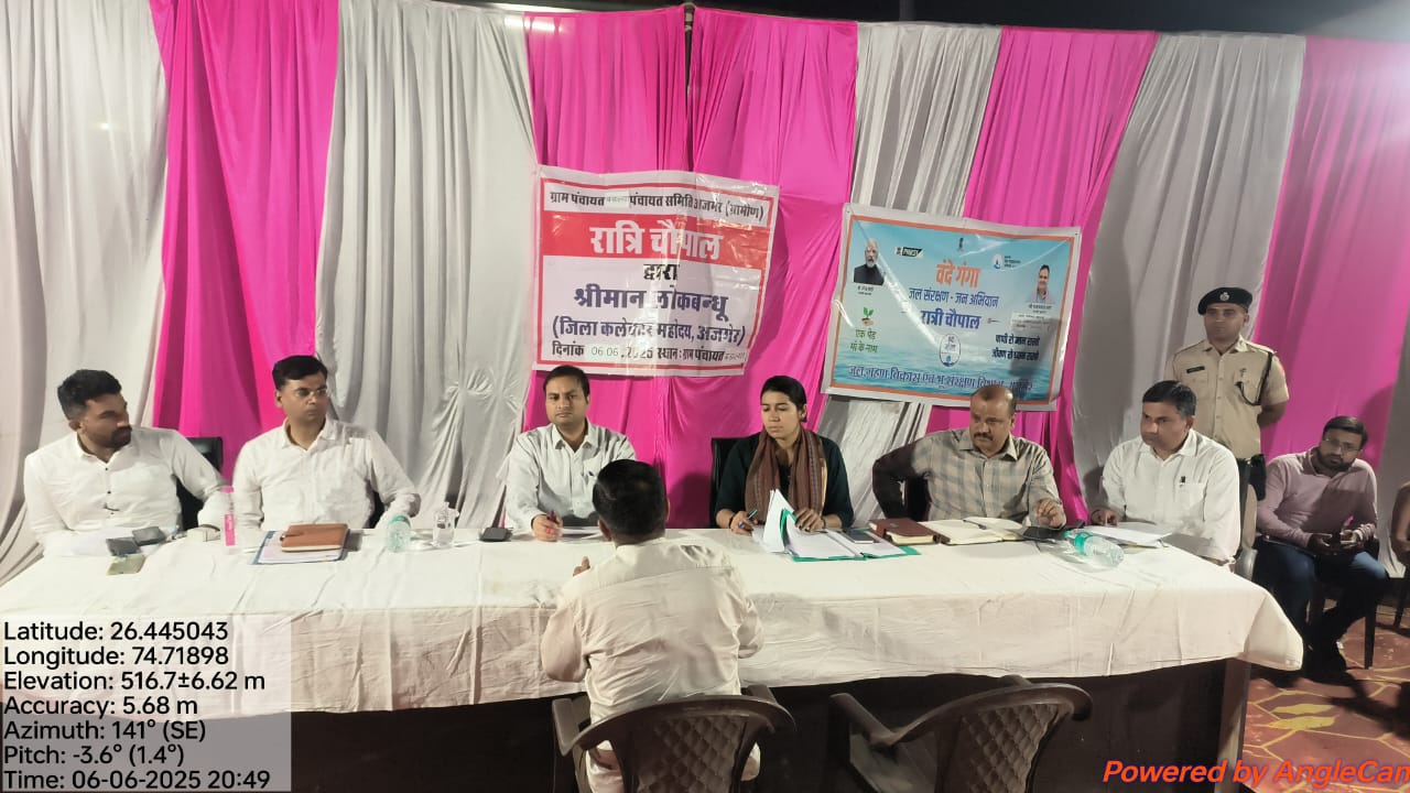 जिला कलक्टर श्री लोकबंधु ने बड़लिया में लगाई रात्रि चौपाल