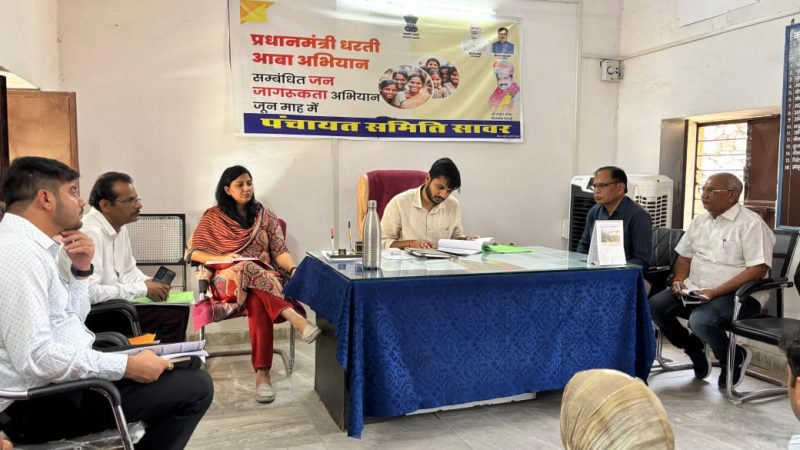जिला परिषद सीईओ अभिषेक खन्ना पंचायत समिति सावर मे ले रहे है समिक्षा बैठक