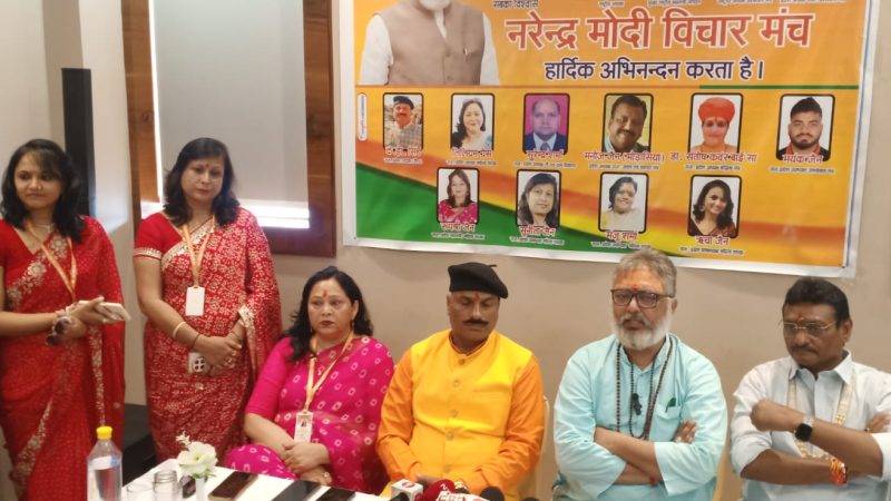 नरेन्द्र मोदी विचार मंच की कार्यशाला अजमेर के एक निजी होटल मे हो रही है आयोजितमंच की कोषाध्यक्ष रिचा जैन ने बताया की कार्यशाला मे राष्ट्रीय अध्यक्ष सहित कार्यकारणी के सदस्य सहित अजमेर की कार्यकारणी के सदस्य है मोजूदकार्यशाला मे नरेन्द्र मोदी विचार मंच के उद्देश्य तथा कार्यो के बारे मे दी जा रही है जानकारी
