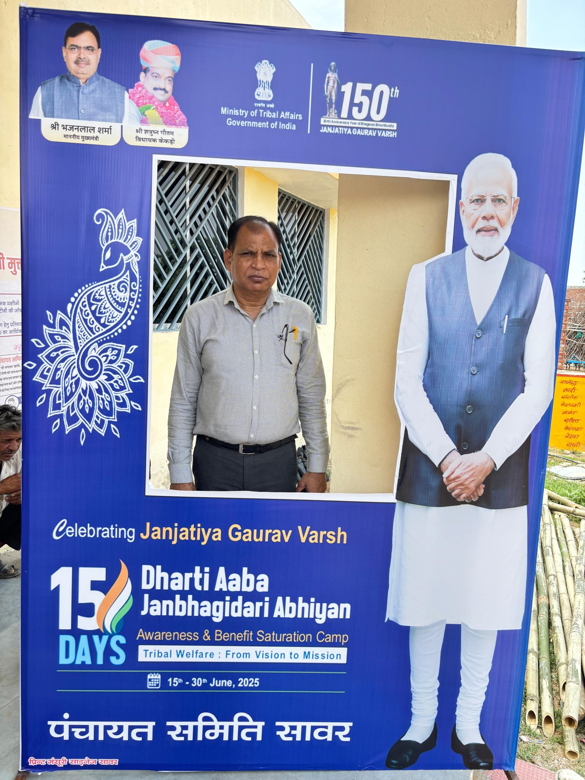 पीएम धरती आबा जनजातीय ग्राम उत्कर्ष अभियान का शुभारंभ-अभिषेक खन्ना,सावर पंचायत समिति की भाडावास ग्राम पंचायत में लगा कैंप