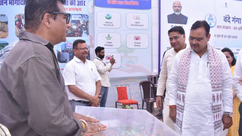 जल ग्रहण विभाग एवं भू संरक्षण विभाग द्वारा लगाई गई प्रदर्शनी