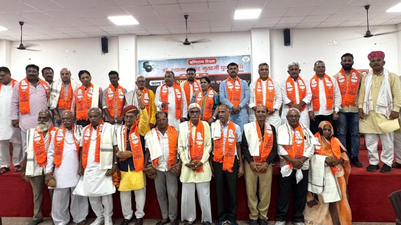 श्यामा प्रसाद मुखर्जी के बलिदान दिवस पर संगोष्ठी एवं श्रद्धांजलि कार्यक्रम आयोजित किया गया