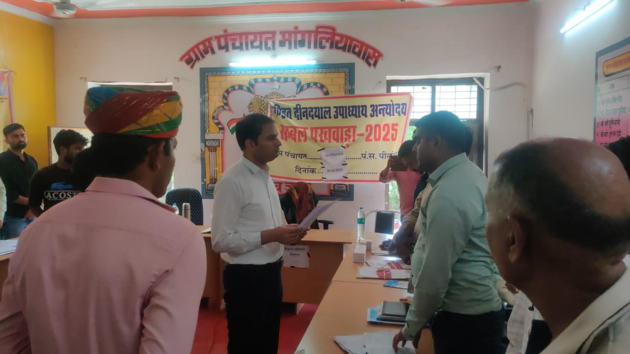 पंडित दीनदयाल उपाध्याय अंत्योदय संबल पखवाड़ा,जिला कलक्टर ने ग्राम पंचायत मांगलियावास में शिविर का किया निरीक्षण