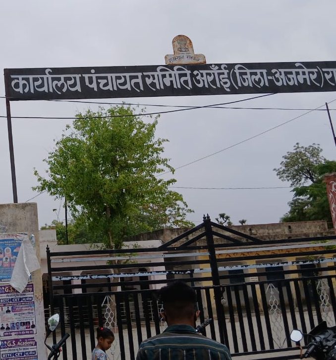 अरांई उपचुनाव में त्रिकोणीय संघर्ष: 4770 मतदाता करेंगे फैसला