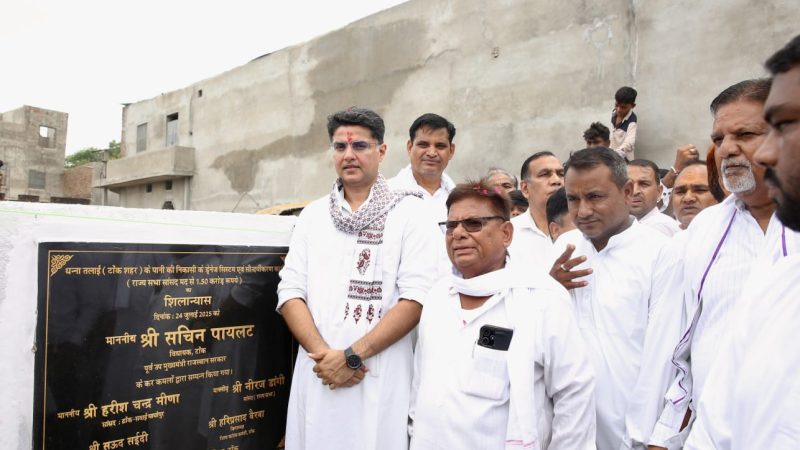 सचिन पायलट का केन्द्र पर निशाना: संवैधानिक संस्थाओं को कमजोर कर रही है भाजपा सरकारधन्ना तलाई विकास कार्य का शिलान्यास, सामुदायिक भवन का लोकार्पण भी किया