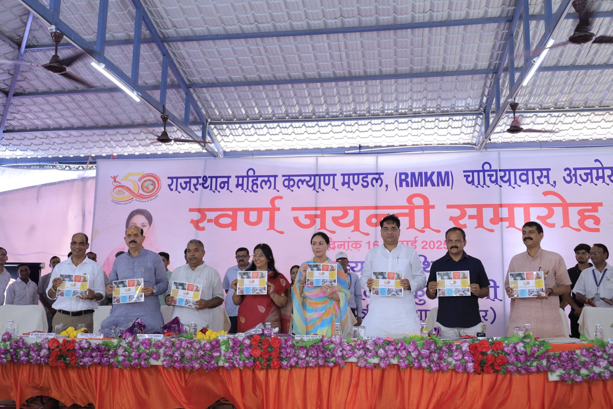पुष्कर विधानसभा क्षेत्र में “राजस्थान महिला कल्याण मंडल चाचियावास” के स्वर्ण जयंती समारोह में उप मुख्यमंत्री और जल संसाधन मंत्री की प्रेरणादायी उपस्थिति