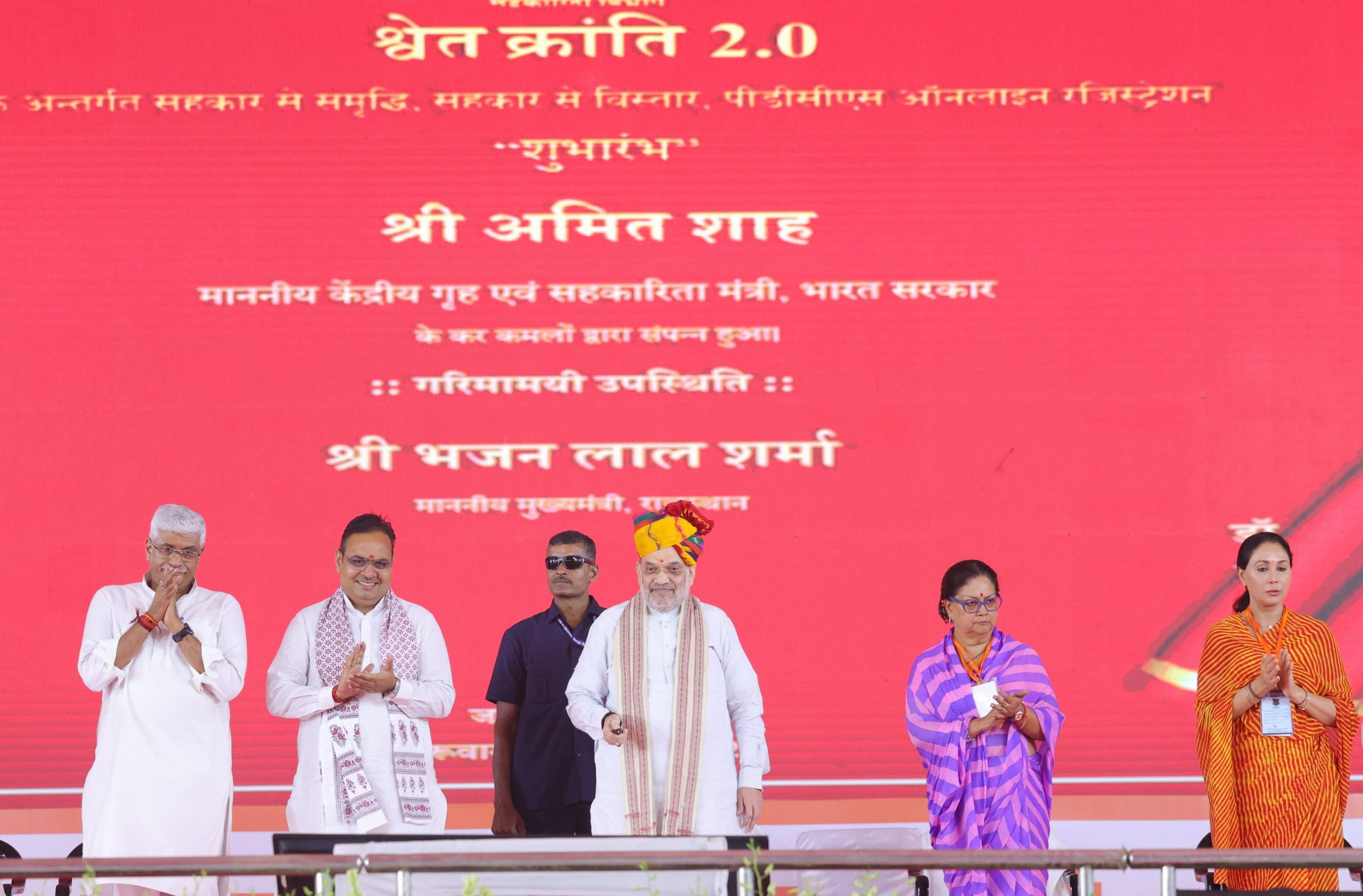 राजस्थान को टॉप-5 सहकारी राज्यों में पहुंचाया: जयपुर में अमित शाह ने की सीएम भजनलाल शर्मा की सराहना