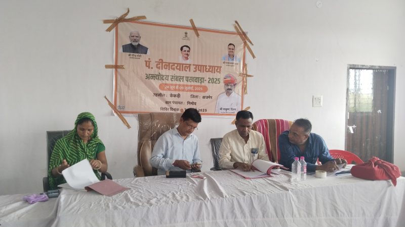 अतिरिक्त जिला कलक्टर चन्द्रशेखर भण्डारी ने निमोद शिविर का किया निरीक्षण, पात्रों को लाभ दिलाने के दिए निर्देश