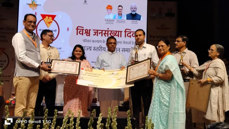 विश्व जनसंख्या दिवस अजमेर जिले को मिला राज्य स्तर पर सम्मान
