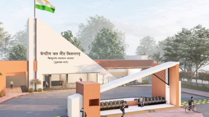 नवनिर्मित केंद्रीय बस स्टैंड का भव्य लोकार्पण, उपमुख्यमंत्री प्रेमचंद बैरवा ने किया उद्घाटन