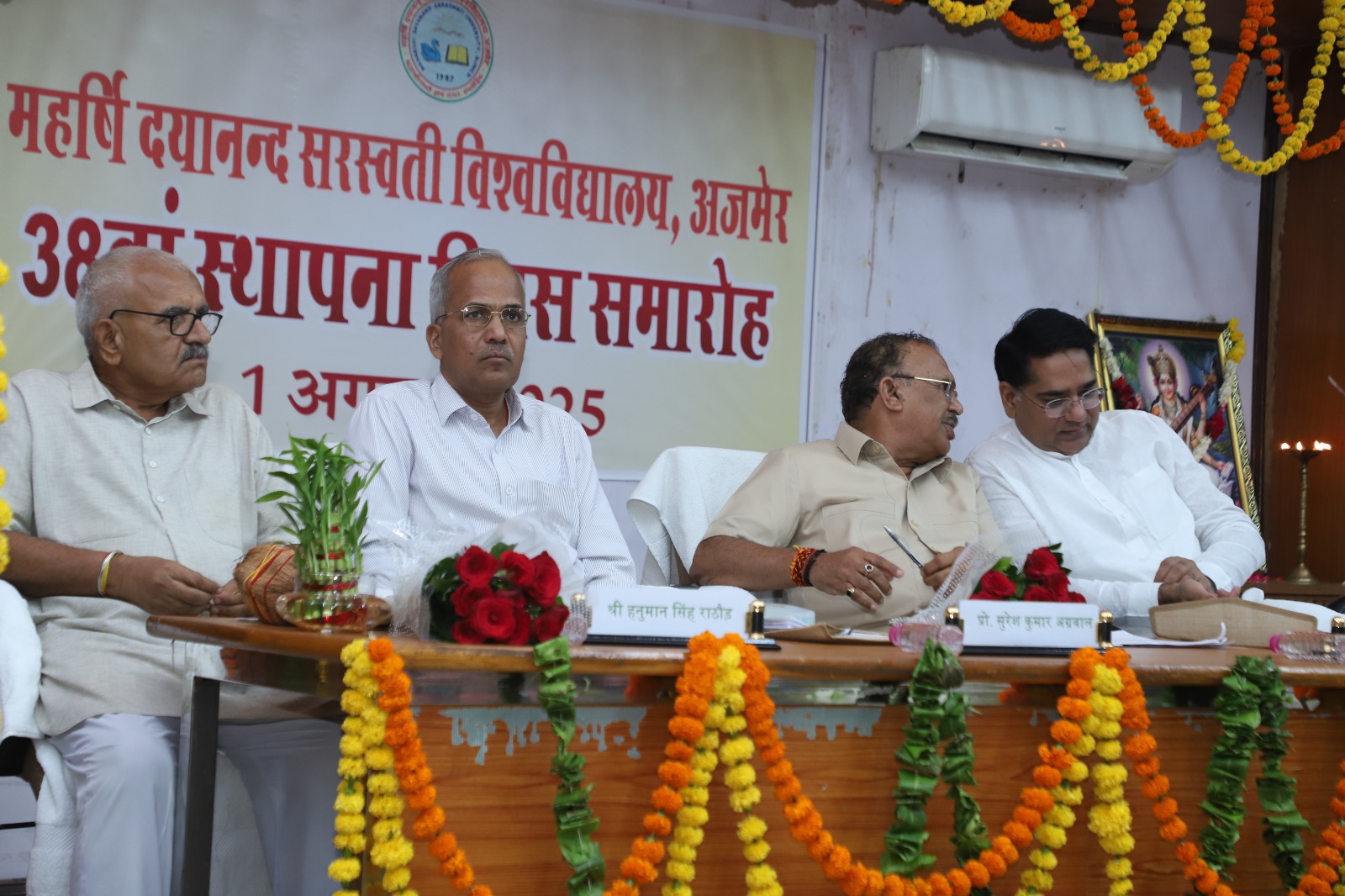 एमडीएस यूनिवर्सिटी का 38वां स्थापना दिवस: शिक्षा, संस्कृति और हरियाली के संगम में मंत्री सुरेश सिंह रावत की सहभागिता