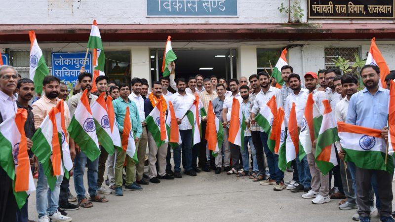 पंचायती राज विभाग के अधिकारियों और कर्मचारियों ने फहराया तिरंगा