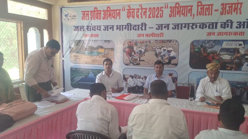 ग्रामीण सेवा शिविर अभियान की तैयारियों की समीक्षा बैठक आयोजित