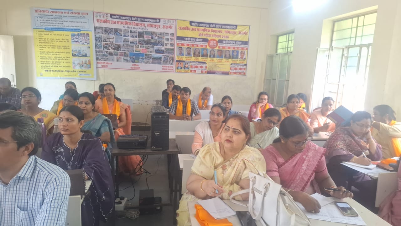 अजमेर ग्रामीण पंचायत समिति की ब्लाक निष्पादन समिति की बैठक