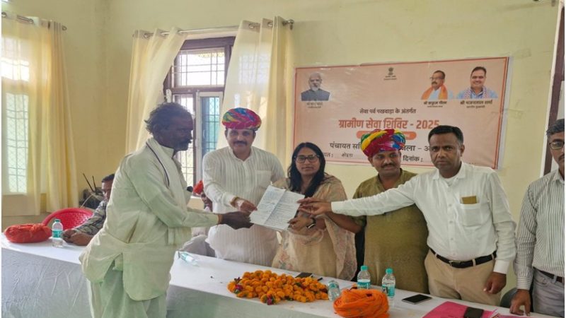 गैर खातेदारी से मिला खातेदारी का अधिकारराज्य सरकार द्वारा आयोजित सेवा पर्व पखवाड़ा के अन्तर्गत ग्रामीण सेवा शिविर ग्राम पंचायत कोहड़ा के अटल सेवा केंद्र पर आयोजित शिविर में एक ऐतिहासिक निर्णय लिया गया