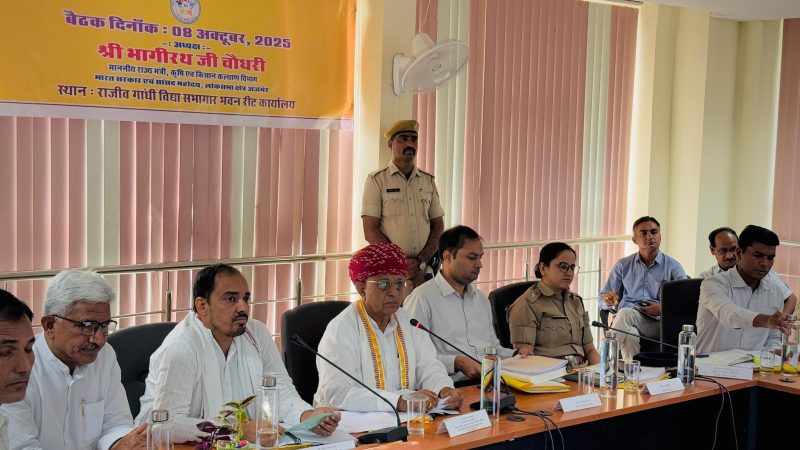 प्रगति एवं पालना रिपोर्ट में अंकित स्थिति और वास्तविक धरातल पर स्थिति में कोई अंतर नहीं हो,जिला विकास समन्वय एवं निगरानी समिति की बैठक आयोजित