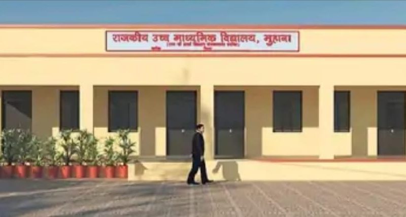 प्रदेश में पहली बार दीपावली पर भजनलाल सरकार का बड़ा फैसला, सभी सरकारी स्कूलों में चलेगा सौंदर्गीकरण और नवीनीकरण अभियान, आज से आगामी 8 दिन