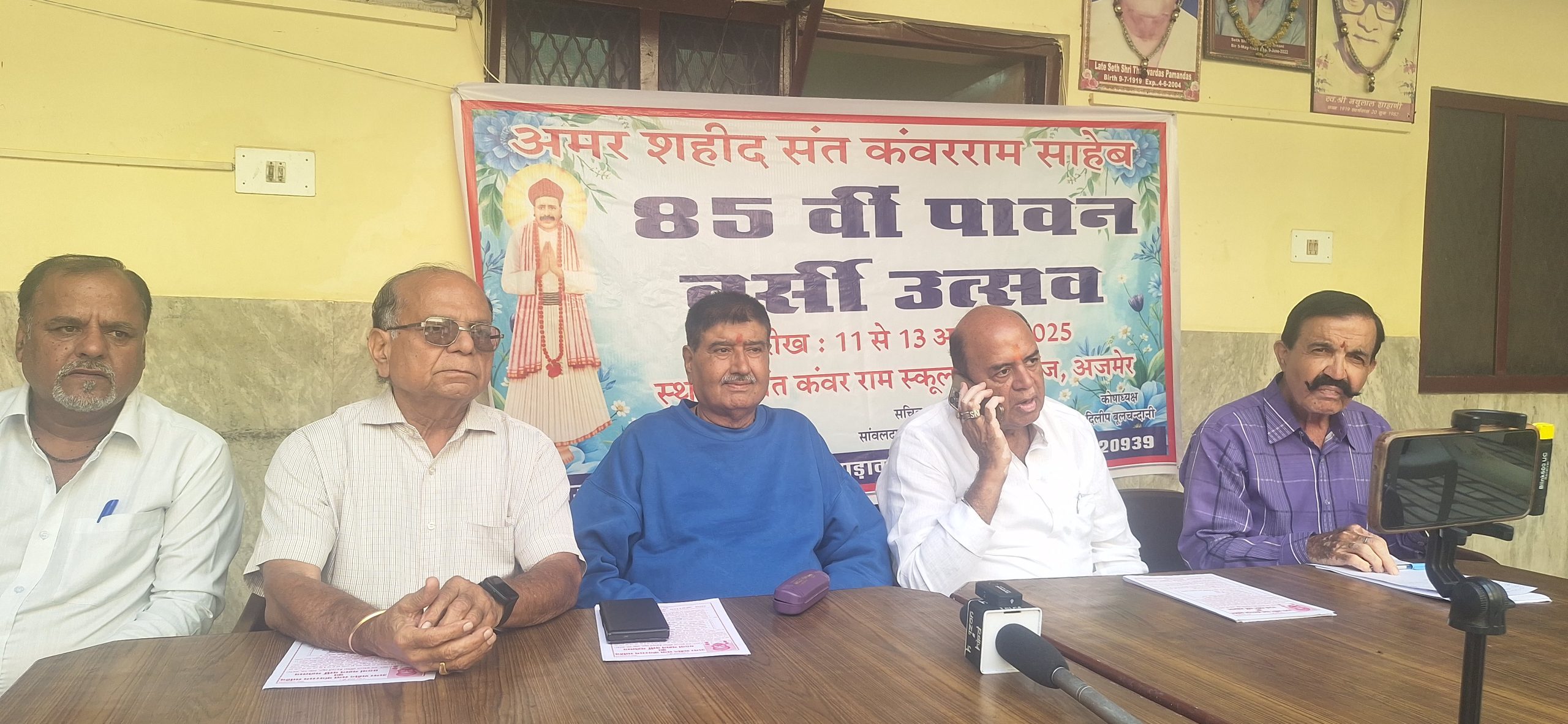 अमर शहीद सन्त कंवरराम साहिब का तीन दिवसीय वर्सी महोत्सव दिनांक 11, 12, 13 अक्टूबर 2025