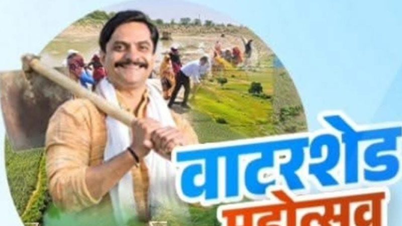 वाटरशेड महोत्सव एवं मिशन वाटरशेड पुनरुत्थान अभियानसंभाग स्तरीय वाटरशेड महोत्सव का आयोजन