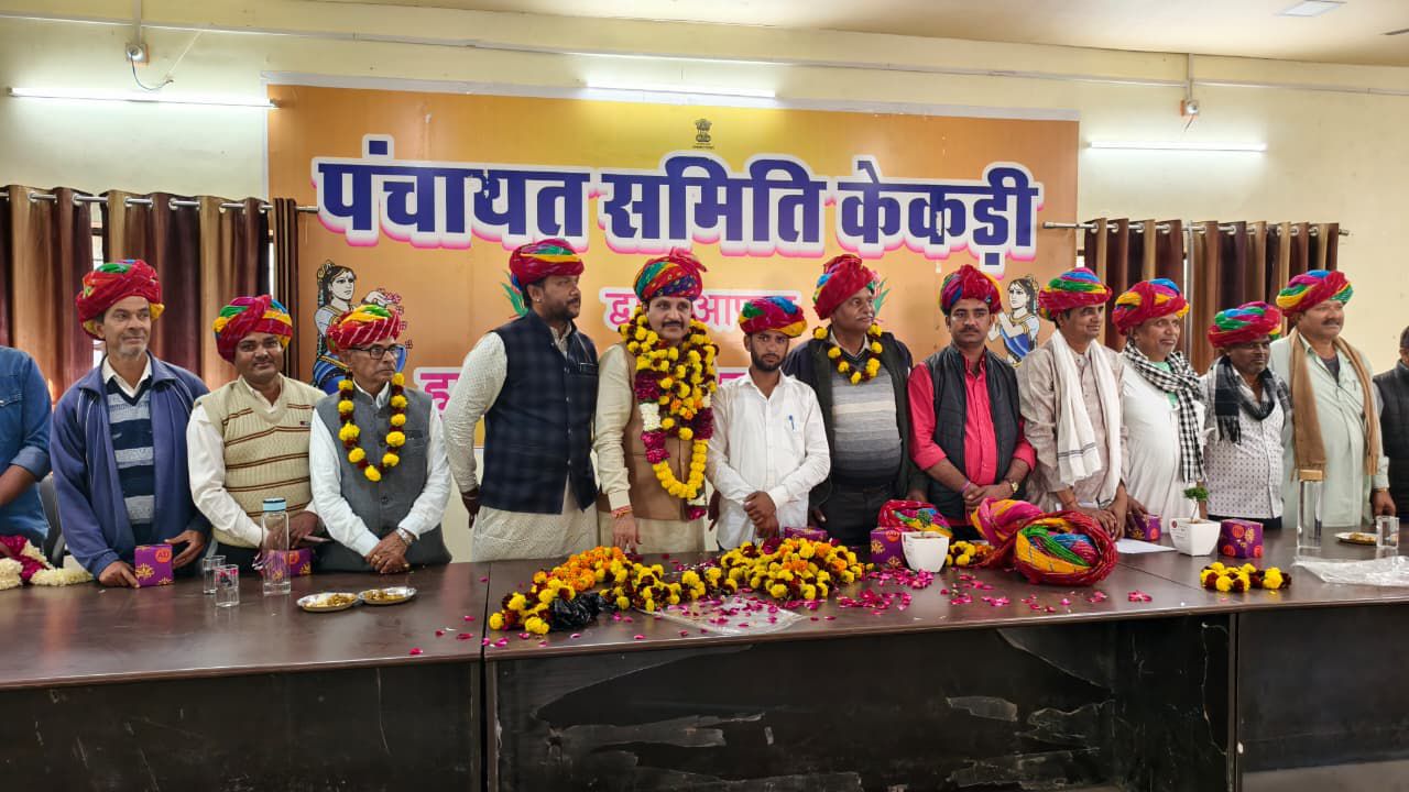 पंचायत समिति केकड़ी द्वारा आयोजित सम्मान समारोह