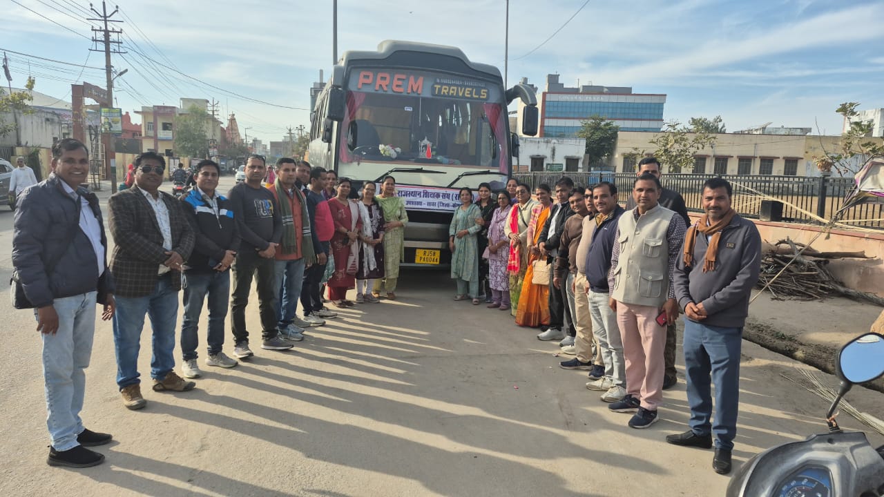 बांसवाड़ा में शिक्षक सम्मेलन के लिए सावर से शिक्षक रवानाः सम्मेलन में शिक्षा व्यवस्था, नवाचार और चुनौतियों पर होगी चर्चा