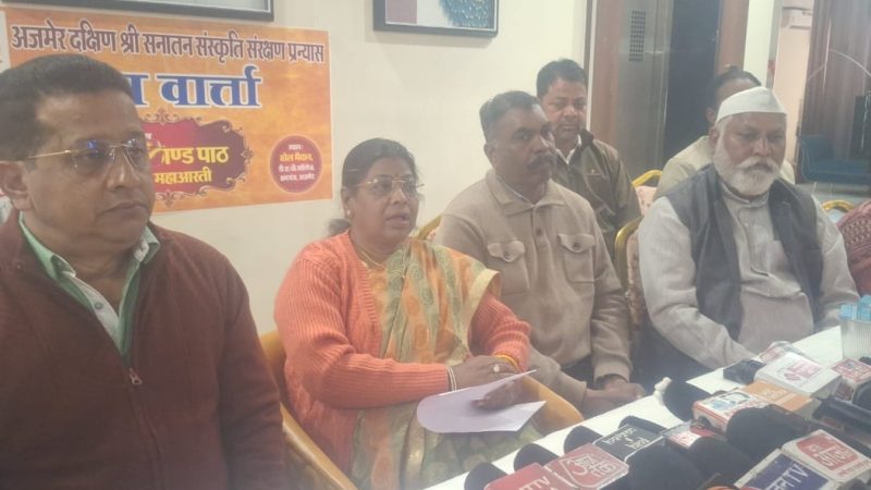 सनातन संस्कृति संरक्षण प्रन्यास के तत्वावधान में,5151 आसनों पर एक साथ संगीतमय सुंदरकांड पाठ एवं महाआरती, 14 जनवरी को