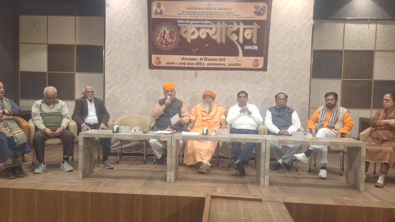 द्वितीय श्री झूलेलाल सामूहिक कन्यादान समारोह 30 दिसंबर को विवाह में इस बार को 11 जोड़ेकन्या को 101 उपहारो के साथ दी जायेगी एफ डी