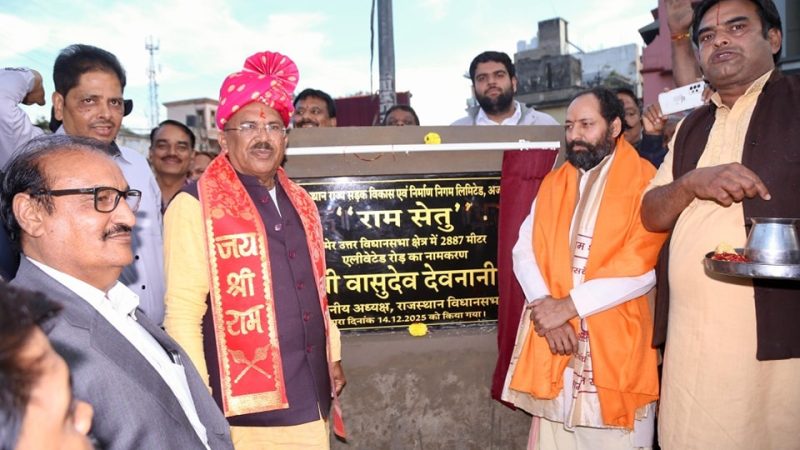 एलीवेटेड रोड़ अब रामसेतु, चौथी भुजा भी आवागमन के लिए खुली