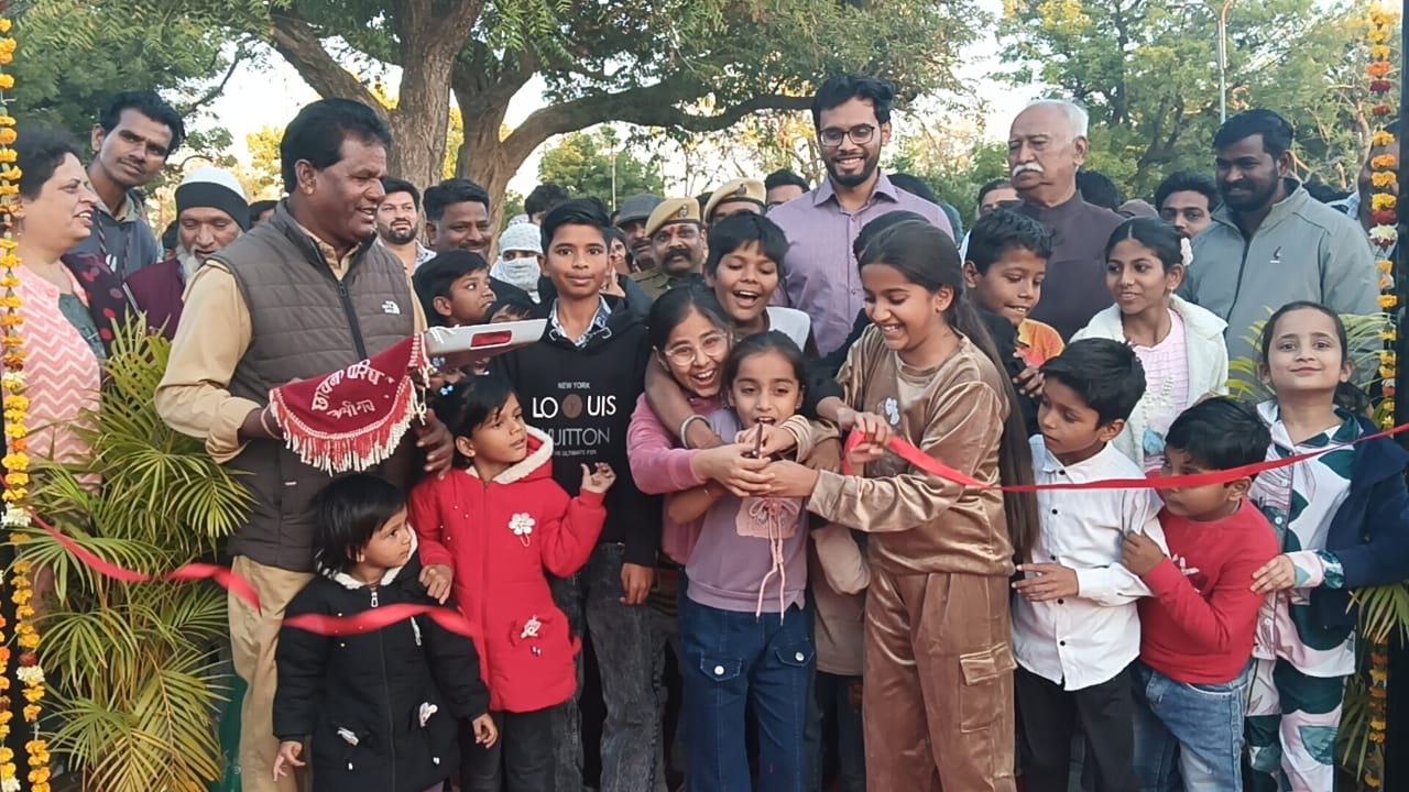 सरदार पटेल उद्यान में ₹8.40 लाख के बच्चों के झूलों का विधिवत उद्घाटन